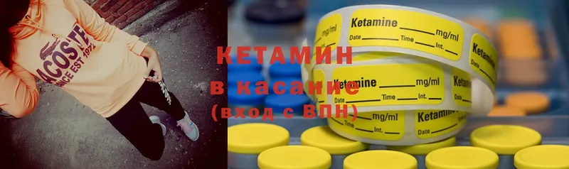 закладка  Волчанск  Кетамин ketamine 