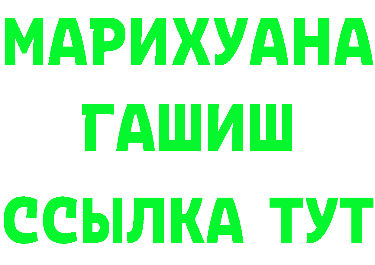 Бутират оксибутират как войти darknet MEGA Волчанск